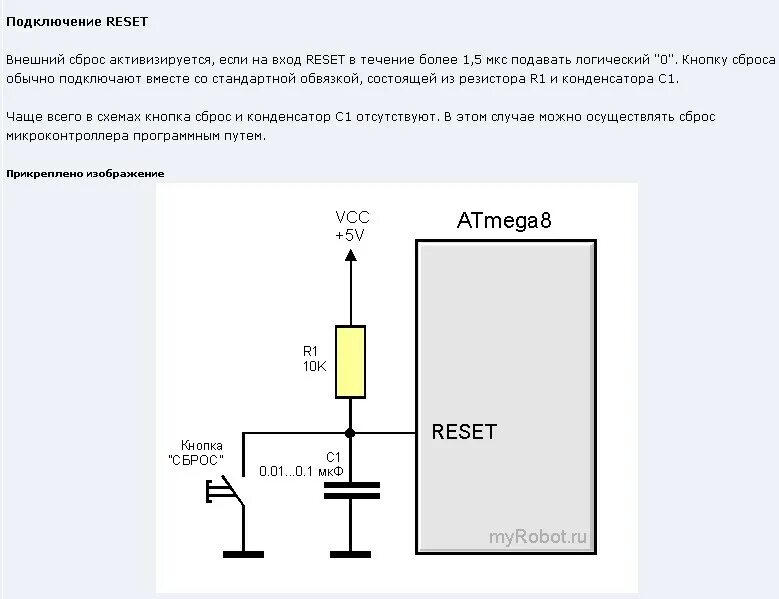 Подключение кнопки reset Форум РадиоКот * Просмотр темы - Программатор lpt 5 проводков