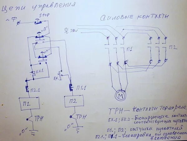 Подключение кнопки реверса двигателя Ответы Mail.ru: Мне нужна схема плдключения 3-х фазного электродвигателя на 3 кн