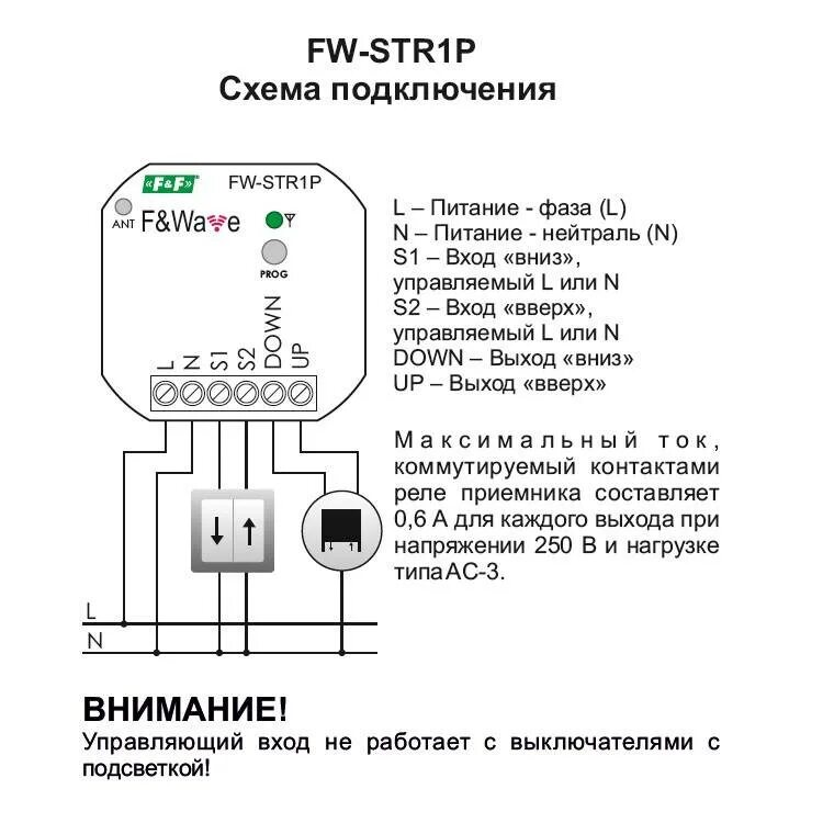 Подключение кнопки рольставни Клавишный выключатель для рольставен схема