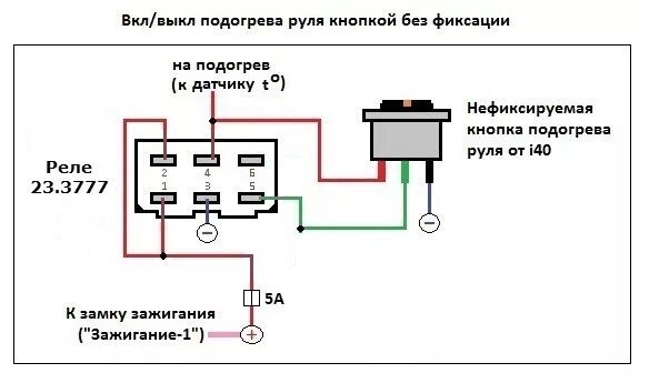 Подключение кнопки с фиксацией через реле Подготовка к подключению (руль + сиденья WTS) ч.4 - Skoda Octavia A4 Mk1, 1,8 л,