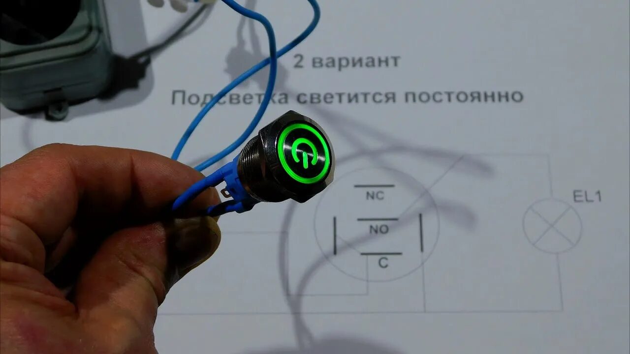 Подключение кнопки с индикацией Подключение антивандальной кнопки с подсветкой 220V - YouTube