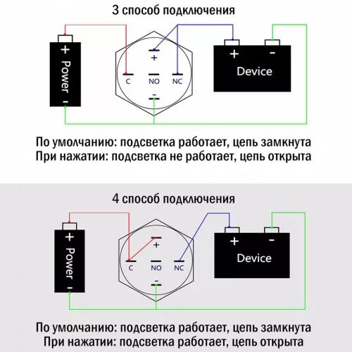 Подключение кнопки с подсветкой 4 контакта Кнопочный переключатель водонепроницаемый, кнопка без фиксации, с красной LED по