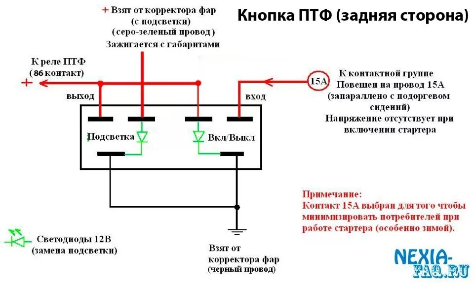 Подключение кнопки с подсветкой противотуманных фар Подключил штатную кнопку птф - Daewoo Nexia (N150), 1,6 л, 2012 года электроника