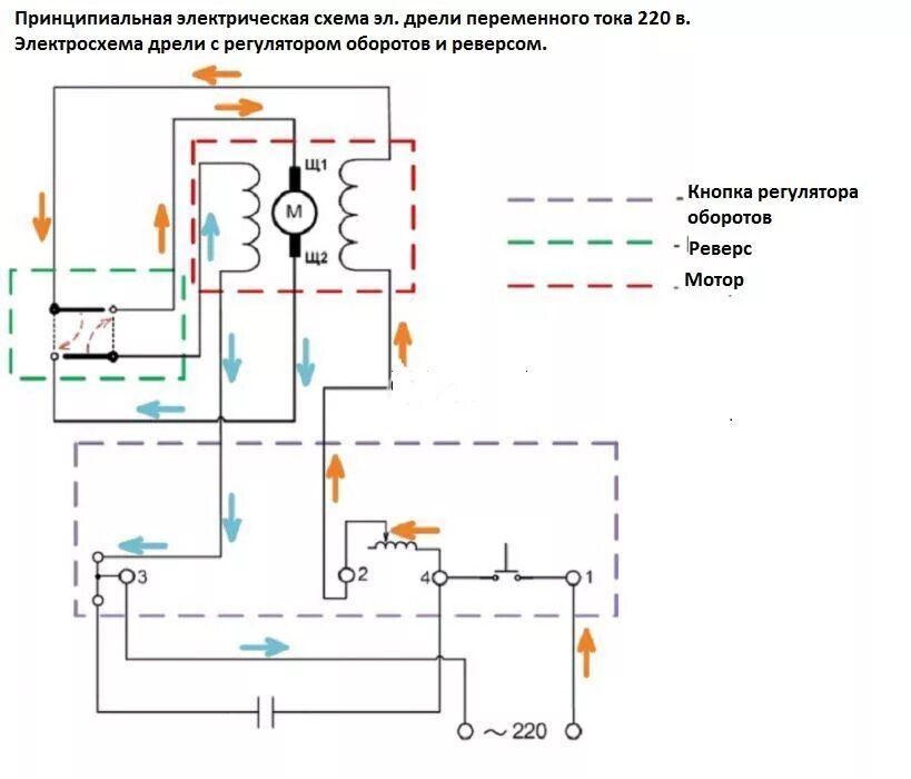 Подключение кнопки с реверсом в электродрели деволт Схема подключения проводов в перфораторе Bort BHD-800N - Форум