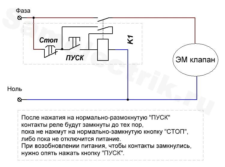 Подключение кнопки с самоподхватом Как сделать автоматическое отключение с ручным включением газового клапана? - Са