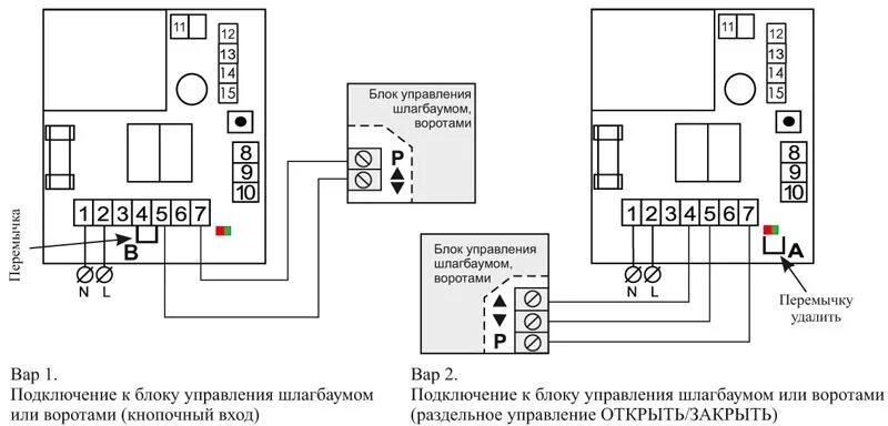 Подключение кнопки шлагбаума Шлагбаум автоматический с дистанционным управлением схема