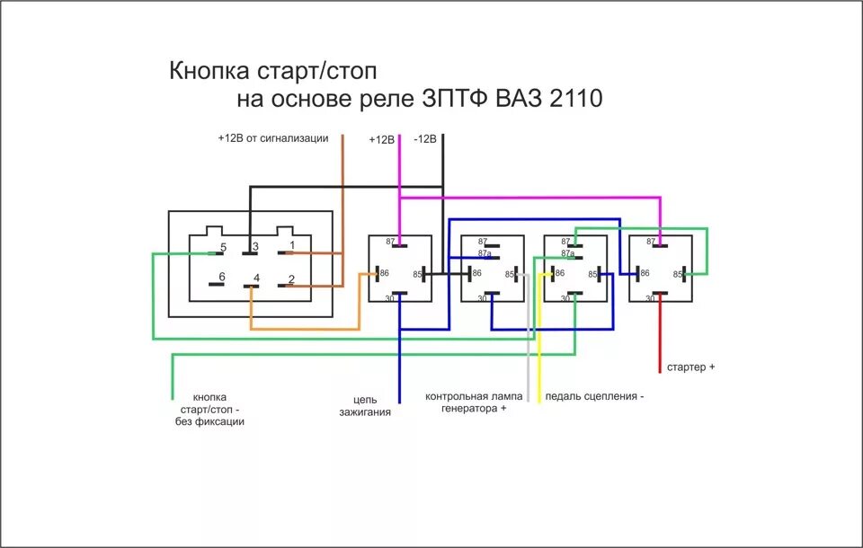 Подключение кнопки старт стоп через реле Проект Start Button v1 - Chevrolet Lanos, 1,5 л, 2006 года электроника DRIVE2