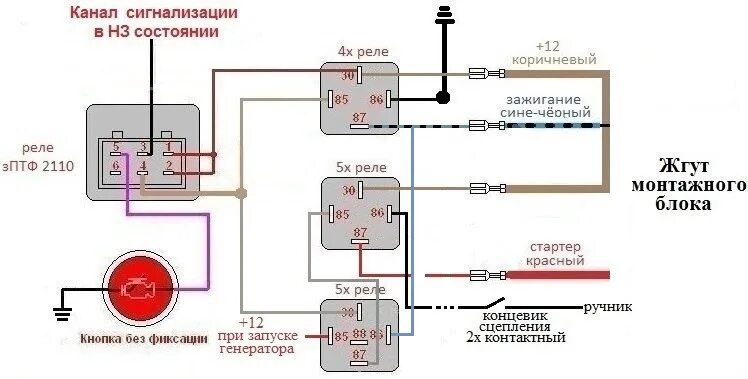 Подключение кнопки старт стоп через реле Кнопка запуска старт/стоп. Полный отчет. - Lada 21099, 1,6 л, 1999 года тюнинг D