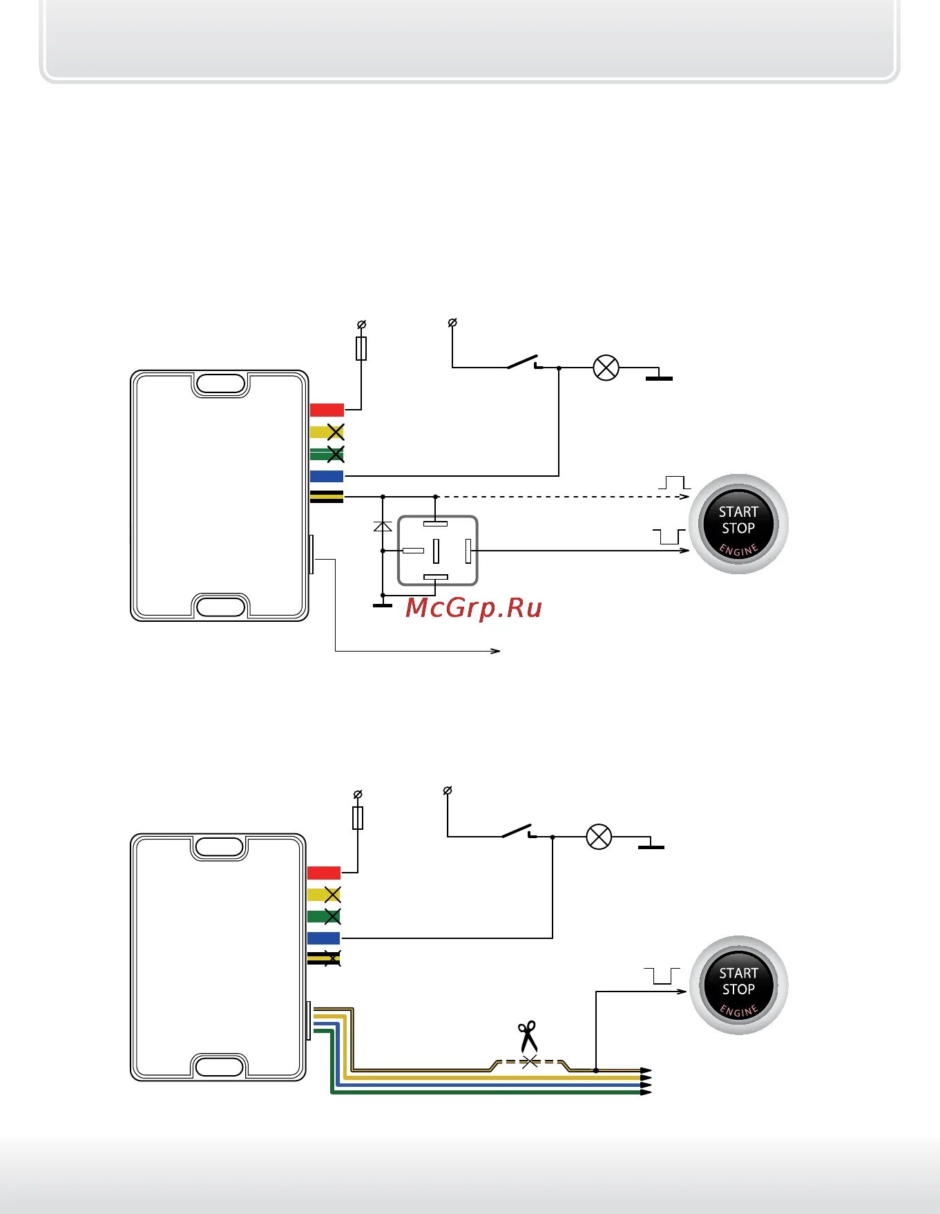 Подключение кнопки старт стоп к старлайн а93 Starline E90 48/148 Starline