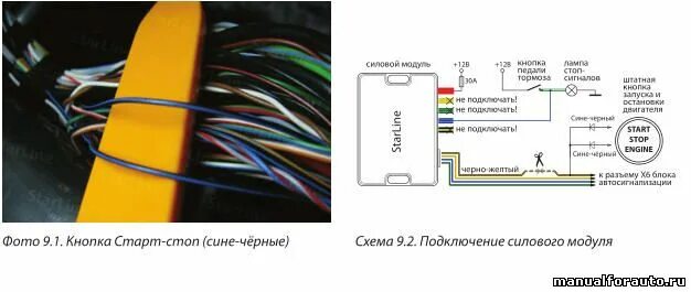 Подключение кнопки старт стоп к старлайн а93 Карты монтажа форд 2 - найдено 88 фото