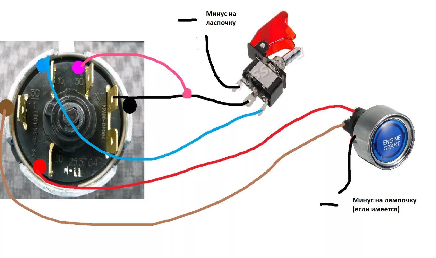 Подключение кнопки старт вместо замка зажигания Пришла в голову мысль замутить себе запуск с кнопки - Lada 21013, 1,3 л, 1982 го