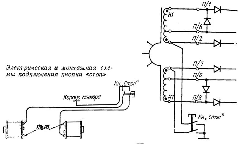 Подключение кнопки стоп на буране Электрическая и монтажная схемы подключения кнопки "стоп" - картинка из статьи "