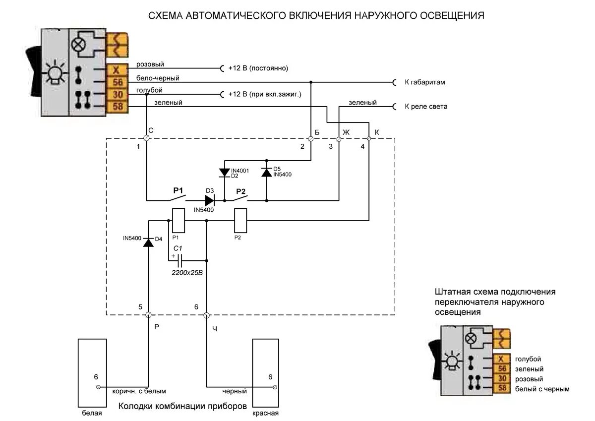 Подключение кнопки света нива Автоматическое включение ближнего света @ Нива 4x4