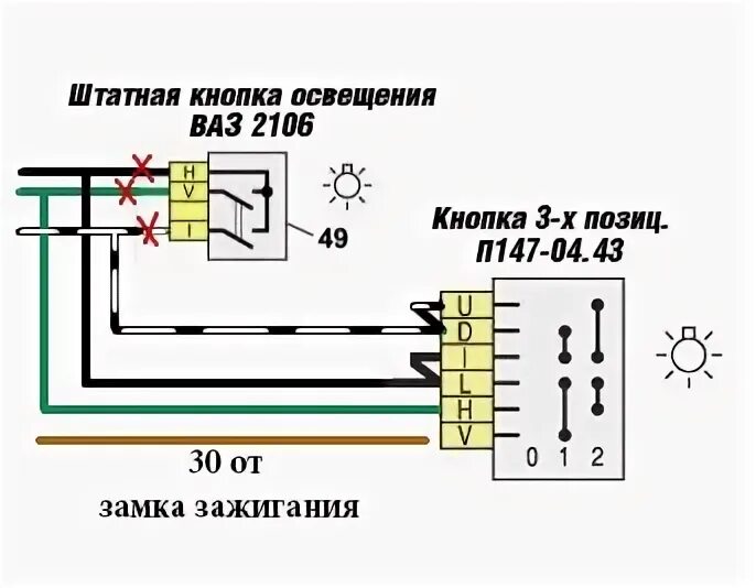 Подключение кнопки света ваз 2107 Замок 2110, подрулевые от Шнивы, и моторчик стеклоочистителя 2110 - Lada 21061, 