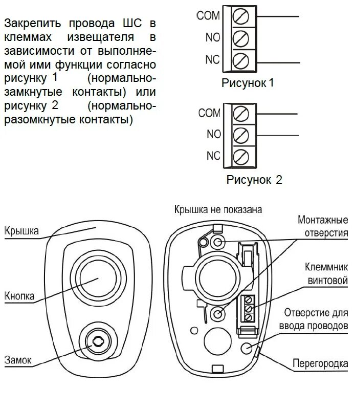 Подключение кнопки тревожной сигнализации Ктс охранная сигнализация - найдено 87 картинок