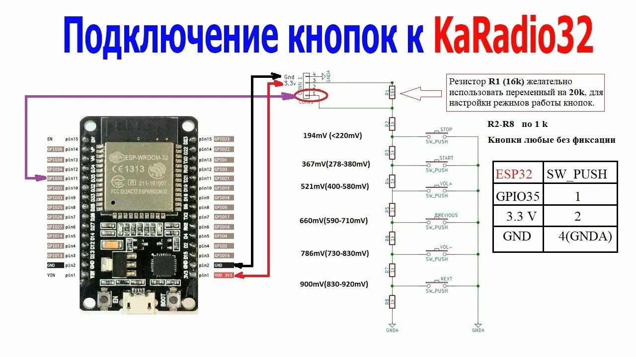 Подключение кнопки управления Подключение кнопок для управления KaRadio32 - YouTube