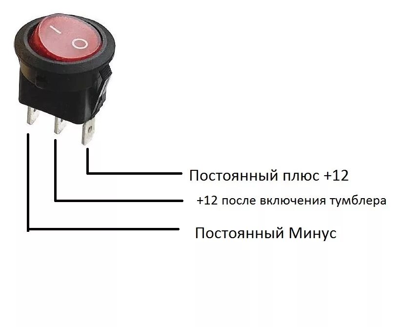 Подключение кнопки управления Как подключить видео регестратор через тумблер, и избавиться от лишних проводов 