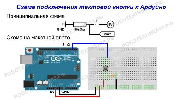 Подключение кнопки управления Ответы Mail.ru: Соединил по фото с интернета схему подключения кнопки к ардуино.