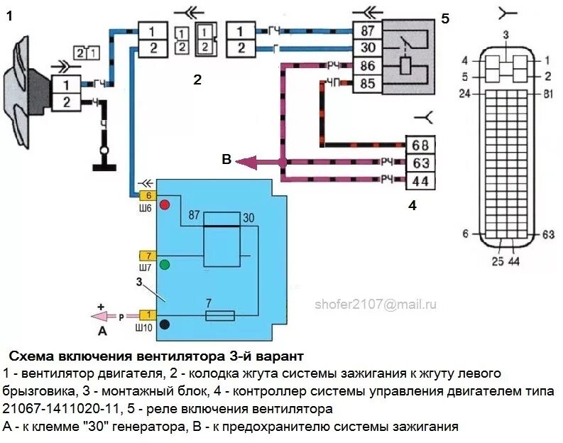 Подключение кнопки вентилятора 2107 Переподключаем вентилятор охлаждения. - Lada 210740, 1,5 л, 2007 года своими рук