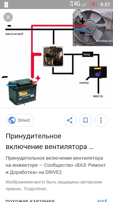 Подключение кнопки вентилятора охлаждения Дополнительный вентилятор. - Lada 21124, 1,6 л, 2005 года своими руками DRIVE2