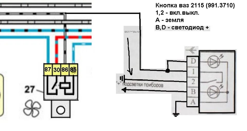 Подключение кнопки вентилятора ваз Работа над кнопкой принудительного вкл. вентилятора - Lada 2106, 1,5 л, 1989 год
