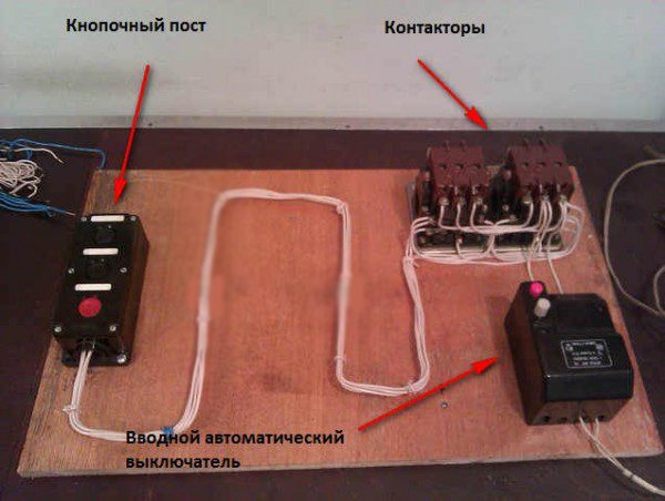 Подключение кнопки вперед назад Реверсное вращение электродвигателей. Схема подключения