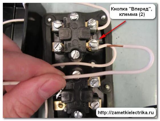 Подключение кнопки вперед назад Схема подключения магнитного пускателя Заметки электрика