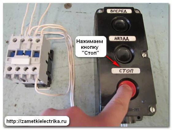 Подключение кнопки вперед назад стоп Схема подключения магнитного пускателя Заметки электрика