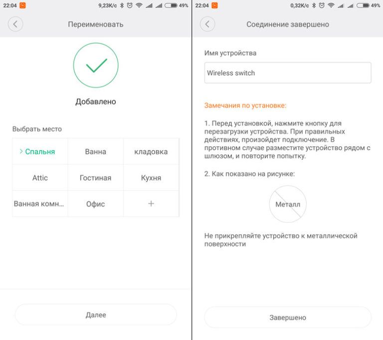 Подключение кнопки xiaomi Xiaomi wireless switch подключение MiHome Умный дом Xiaomi