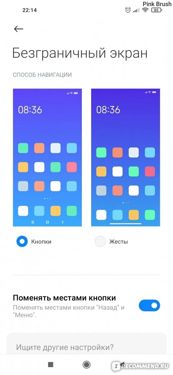 Подключение кнопки xiaomi Смартфон Xiaomi Redmi Note 9 - "Когда нужно много места при относительно скромны