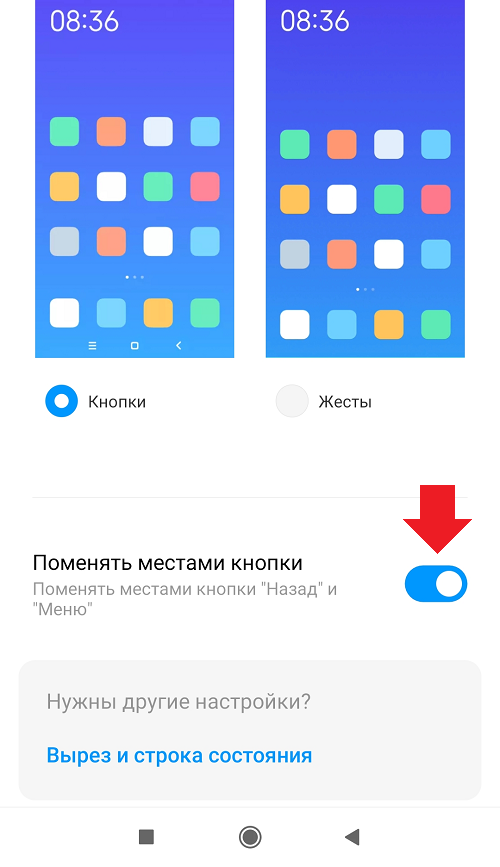 Подключение кнопки xiaomi как поменять кнопки местами на xiaomi