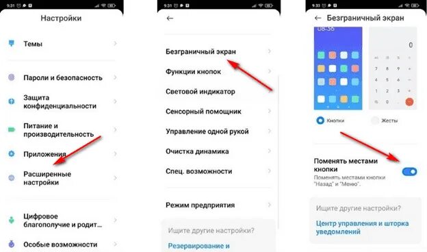 Подключение кнопки xiaomi Инструкция, как поменять кнопки навигации Xiaomi, полезные советы для пользовате