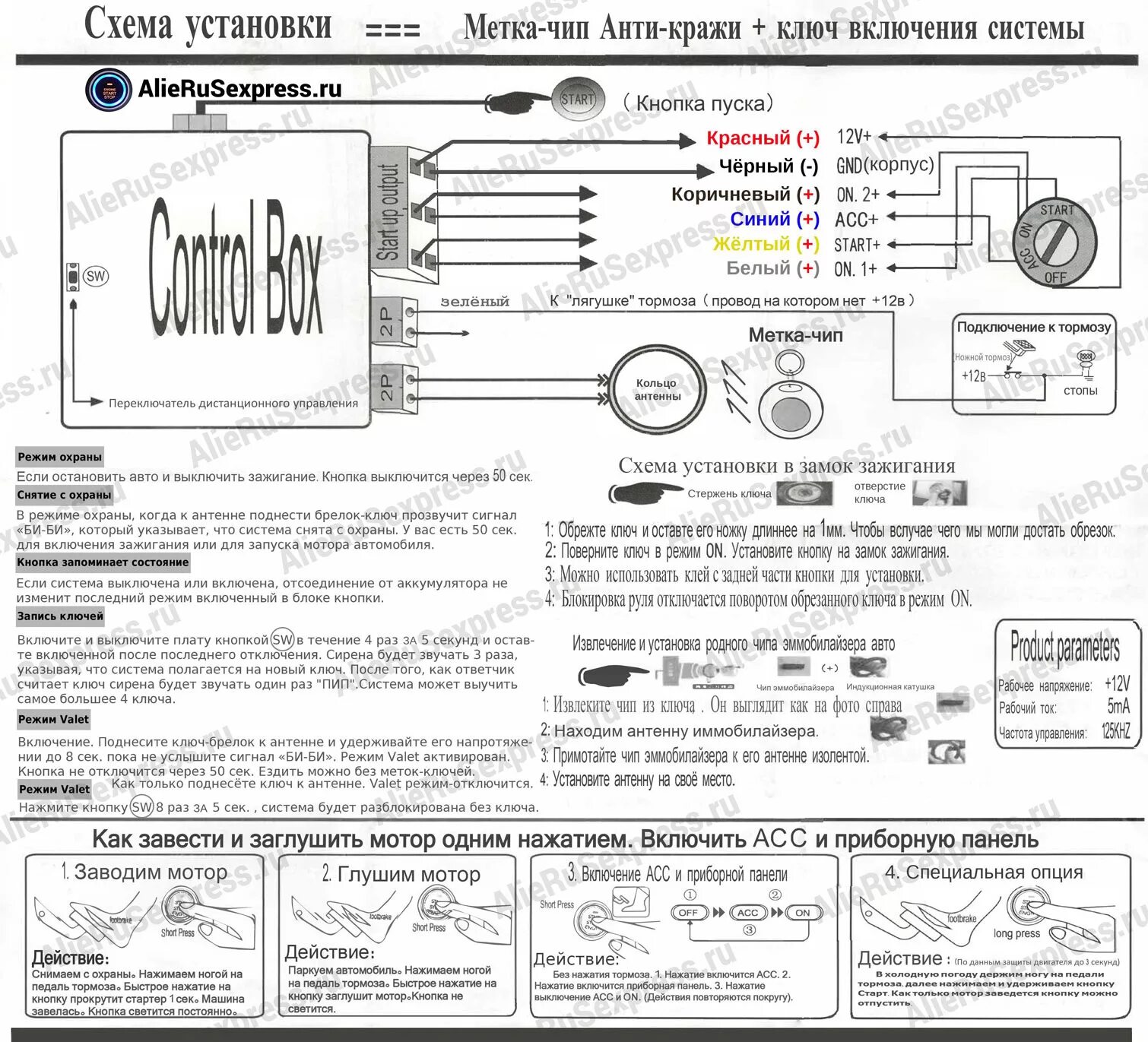 Попытка самостоятельной установки сигнализации/системы без ключевого доступа Car