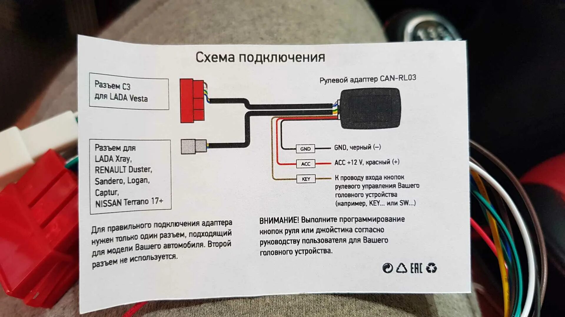 Подключение кнопок к магнитоле веста Как подключить ecu tweaker к лада веста - фото - АвтоМастер Инфо