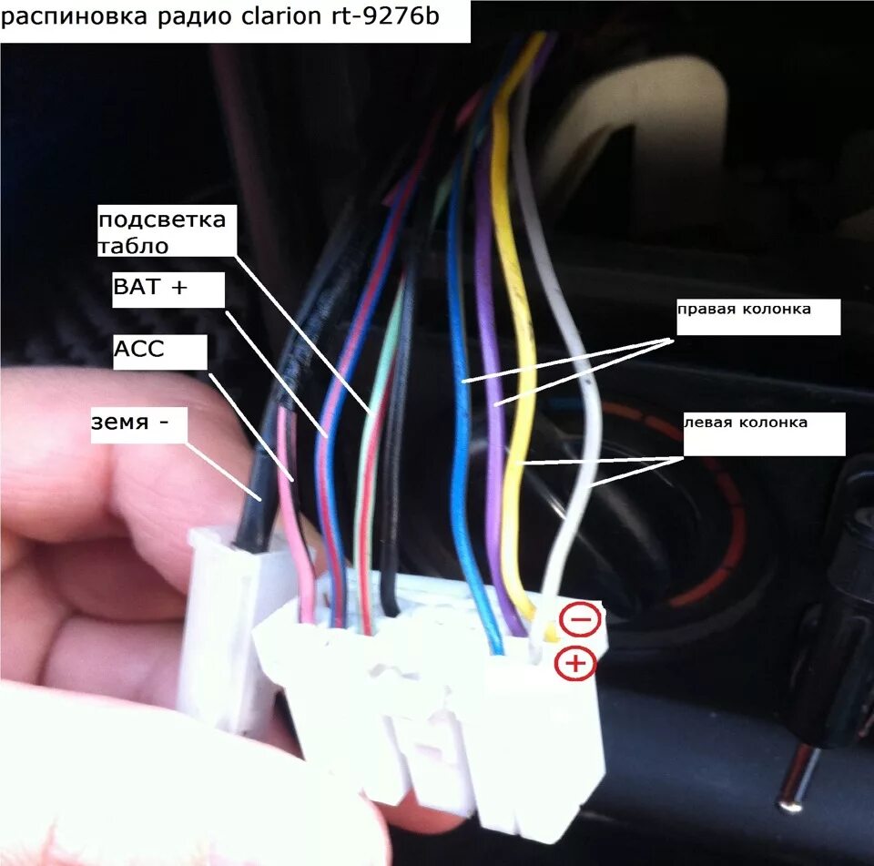 Подключаем AUX к Clarion NX308 или Сугубо Японская История - Volkswagen Passat V