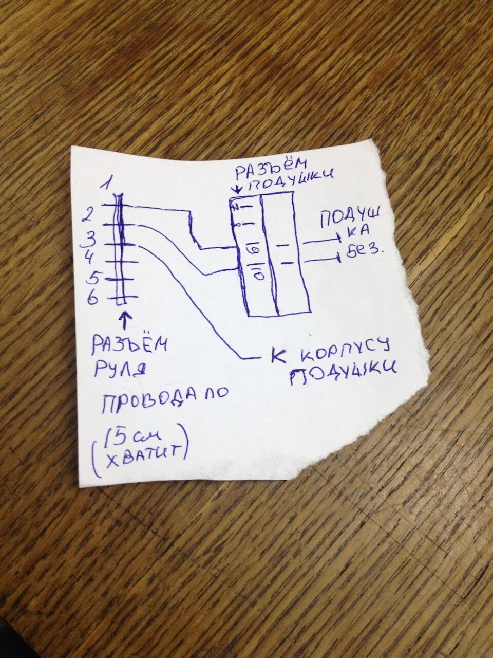 Подключение кнопок мультируля октавия а5фл Шлейф Мультируля Шкода Октавия А5ФЛ - Skoda Octavia A5 Mk2, 2011 года своими рук