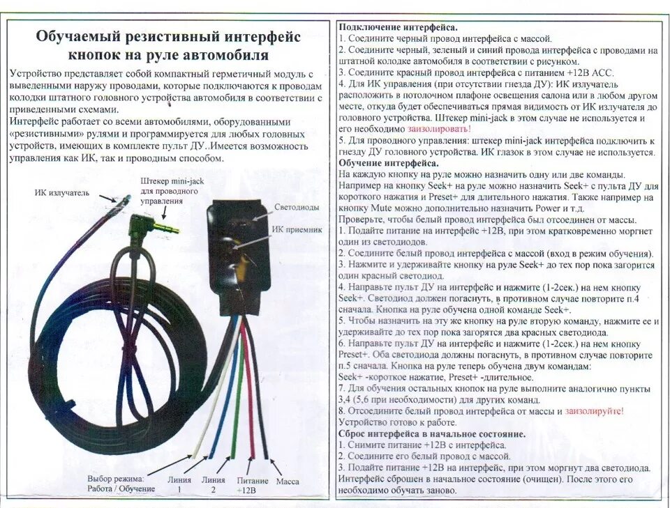 Подключение кнопок на руле Мультируль?.. - ГАЗ 3102, 2,7 л, 2003 года тюнинг DRIVE2