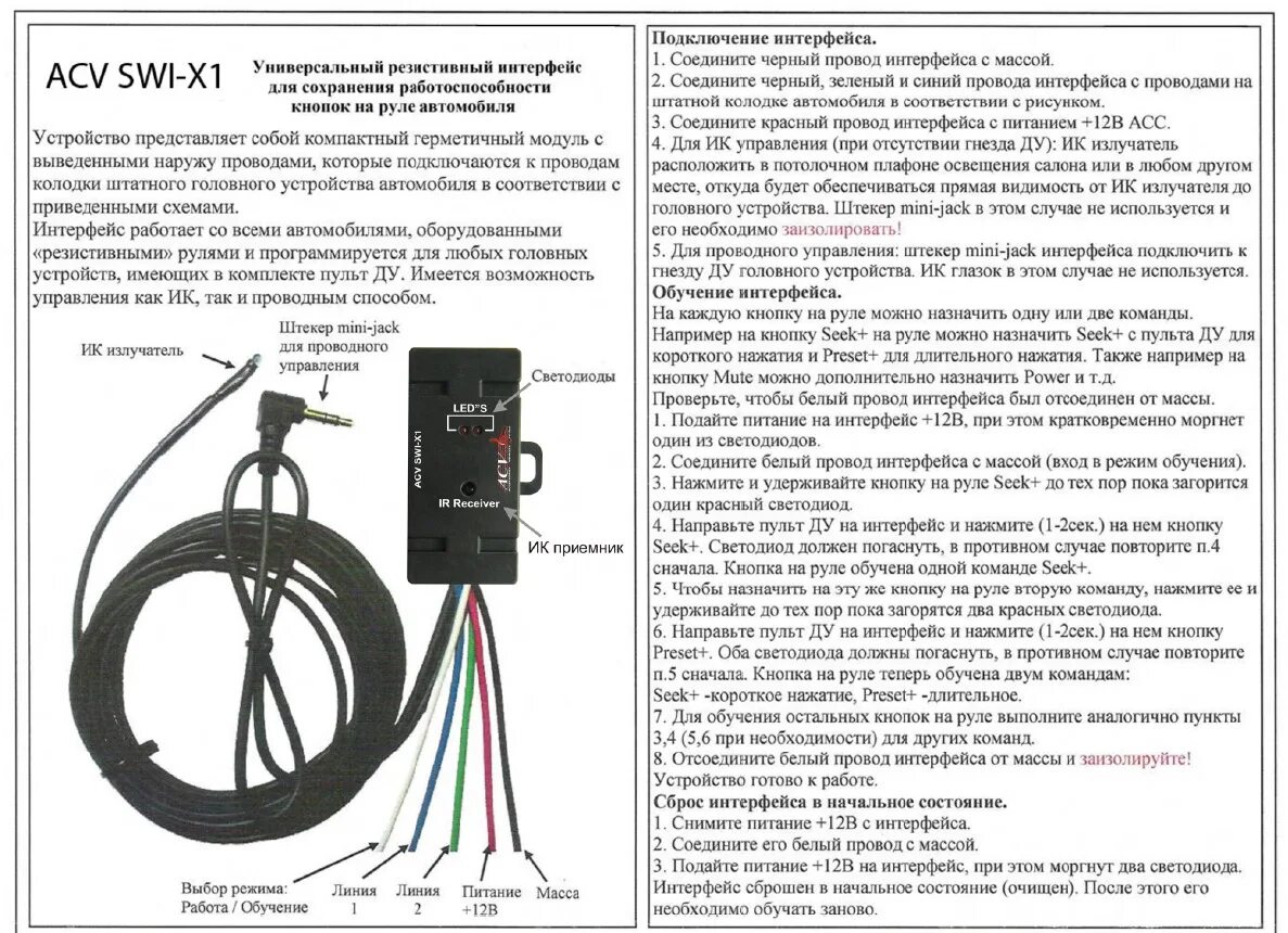 Подключение штатных кнопок руля к магнитоле "Pioneer AVH-X4550DVD" - KIA Rio (3G