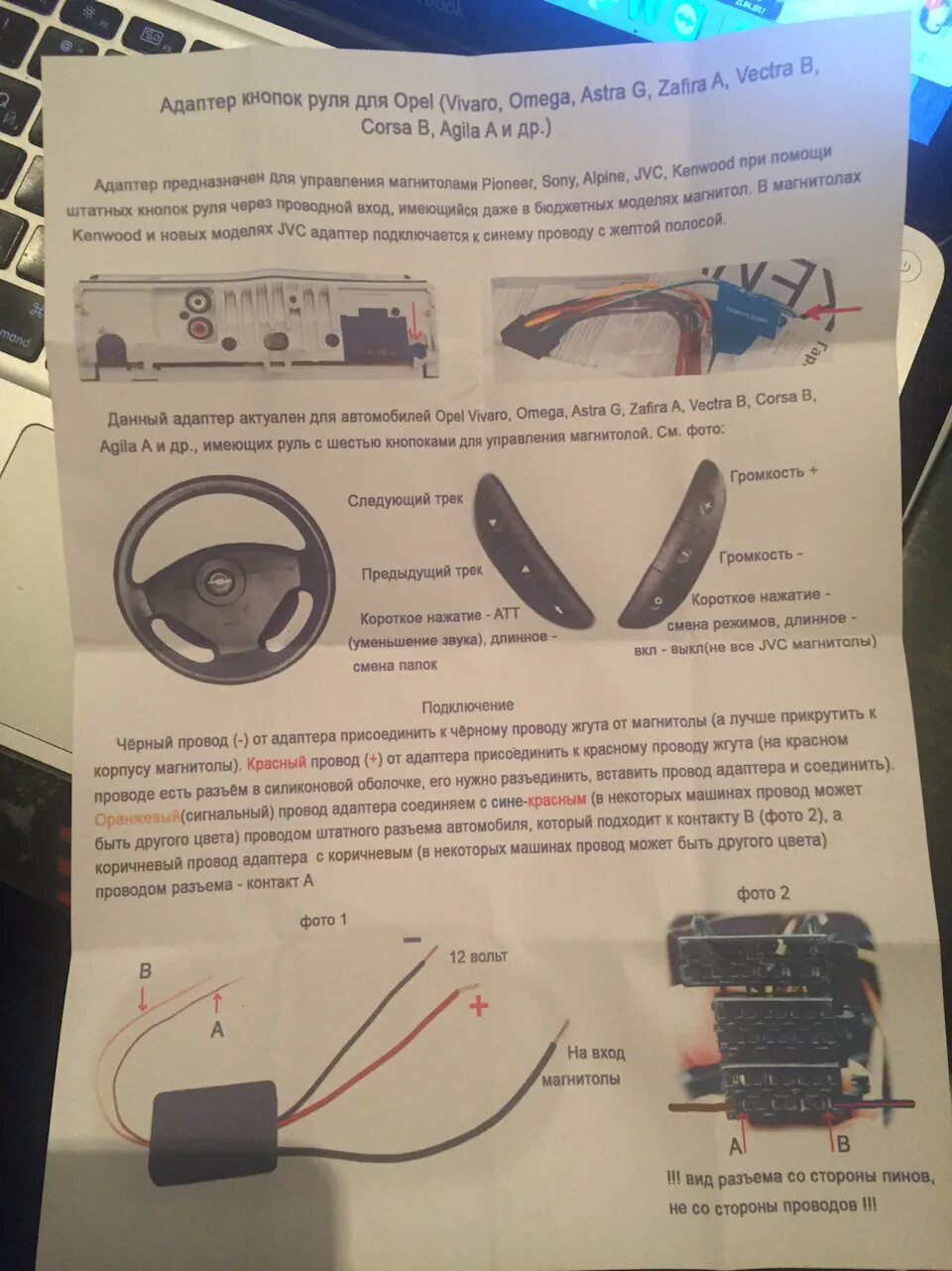 Подключение кнопок на руле опель вектра ц Кнопки на руле опель вектра - YandexAuto.ru