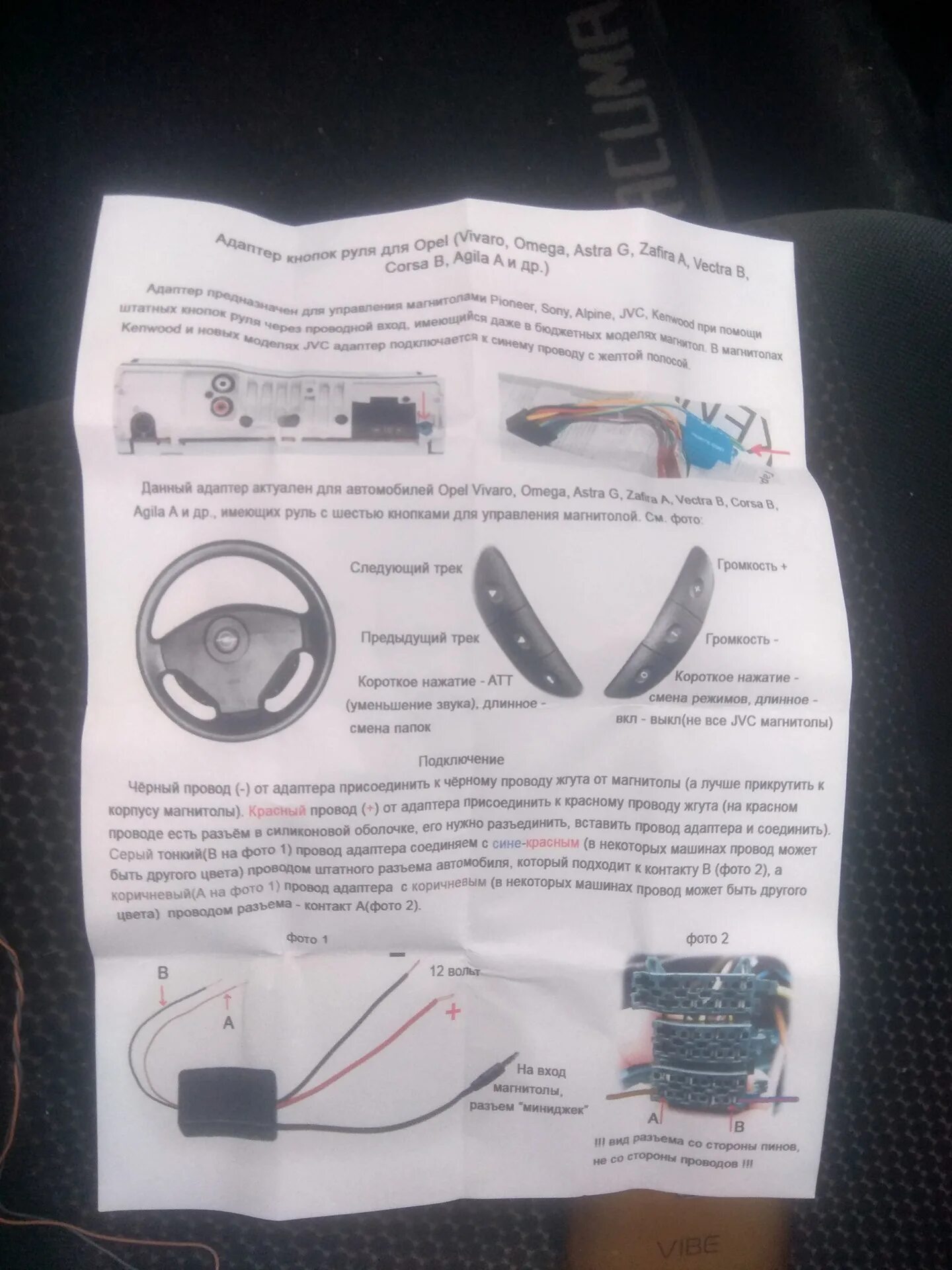 Подключение кнопок на руле опель вектра ц Кнопки руля - Opel Vectra B, 2,2 л, 2002 года аксессуары DRIVE2