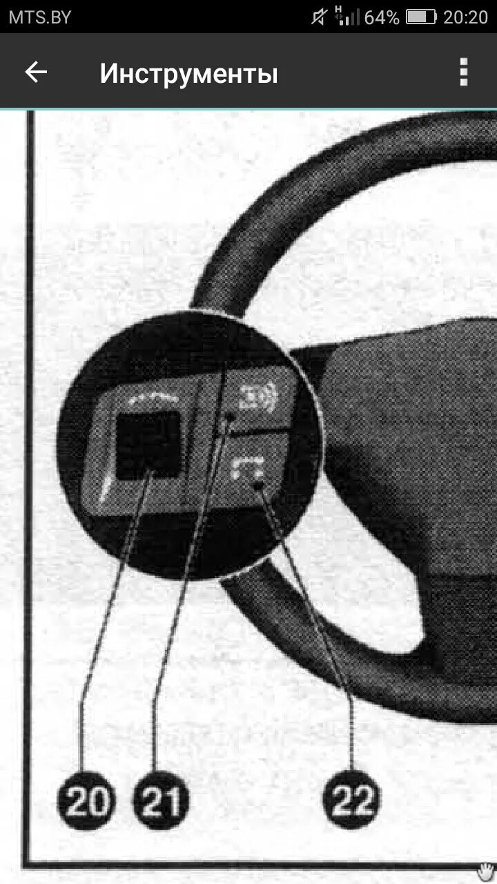 Подключение кнопок на руле опель вектра ц Кнопки на руле - Opel Vectra C, 1,9 л, 2006 года электроника DRIVE2