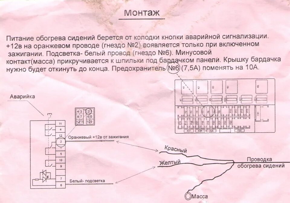 Подключение кнопок подогрева сидений гранта Обогрев сидений что-то от меня скрывает. - Lada Гранта, 1,6 л, 2013 года поломка