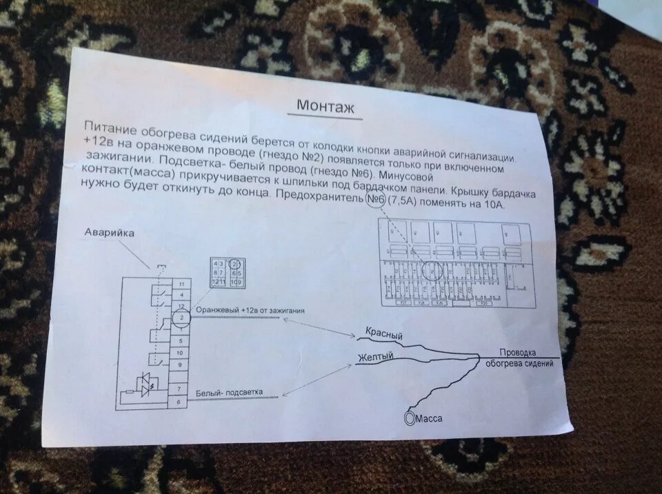 Подключение кнопок подогрева сидений гранта Подогрев сидений - Lada Гранта лифтбек, 1,6 л, 2014 года электроника DRIVE2
