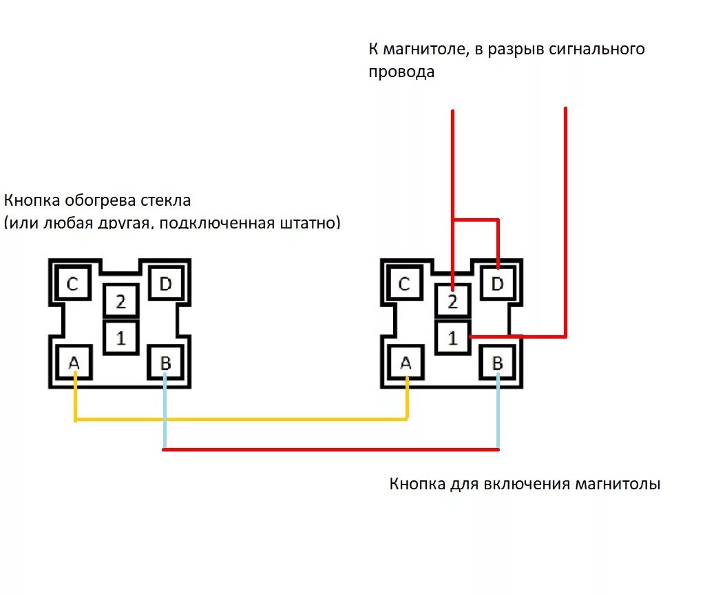 Подключение кнопок приора #73. Включение магнитолы через кнопку - Lada Приора хэтчбек, 1,6 л, 2008 года ак