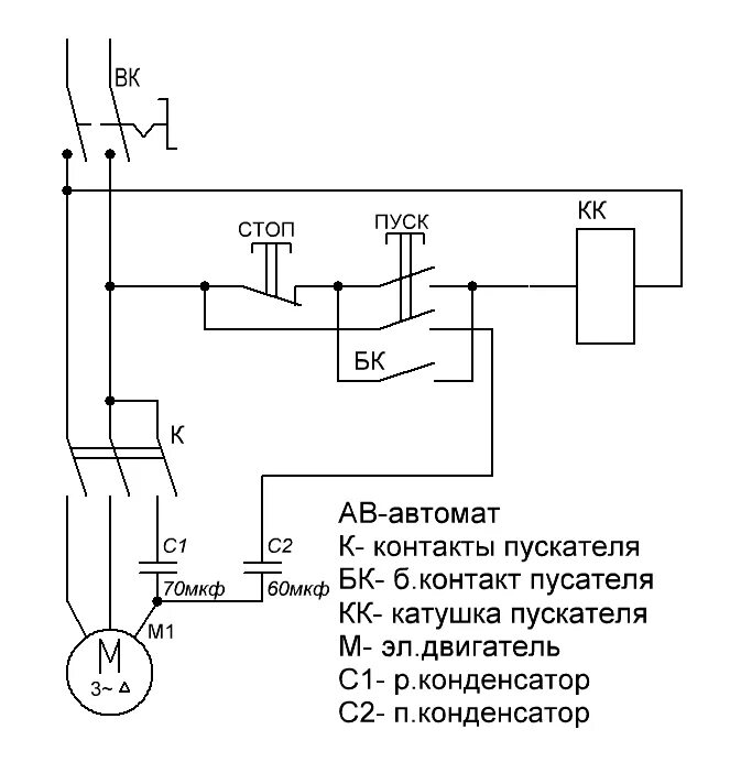 Подключение кнопок пуска эл двигателя Картинки СХЕМА ПУСК СТОП КОНТАКТОРА