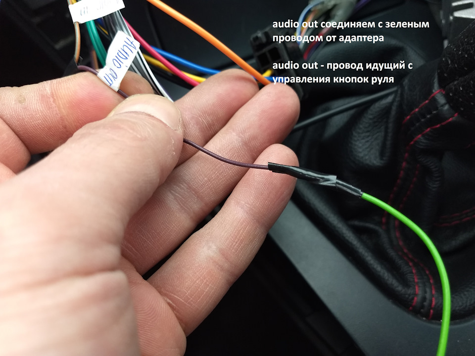 Подключение кнопок руля андроид подключение кнопок руля через Zexma MFD207UN-DIP - Subaru Legacy (BL/BP), 2 л, 2
