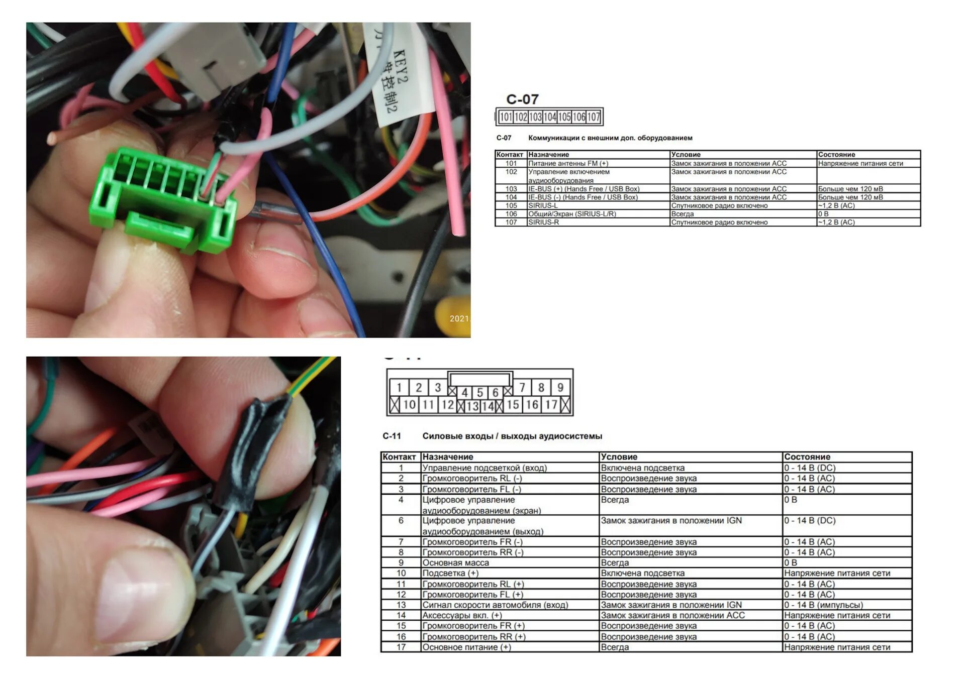 Подключение кнопок руля к teyes cc3 Подключение Teyes CC3 к ROCKFORD*у - Mitsubishi Pajero (4G), 3,2 л, 2007 года ав