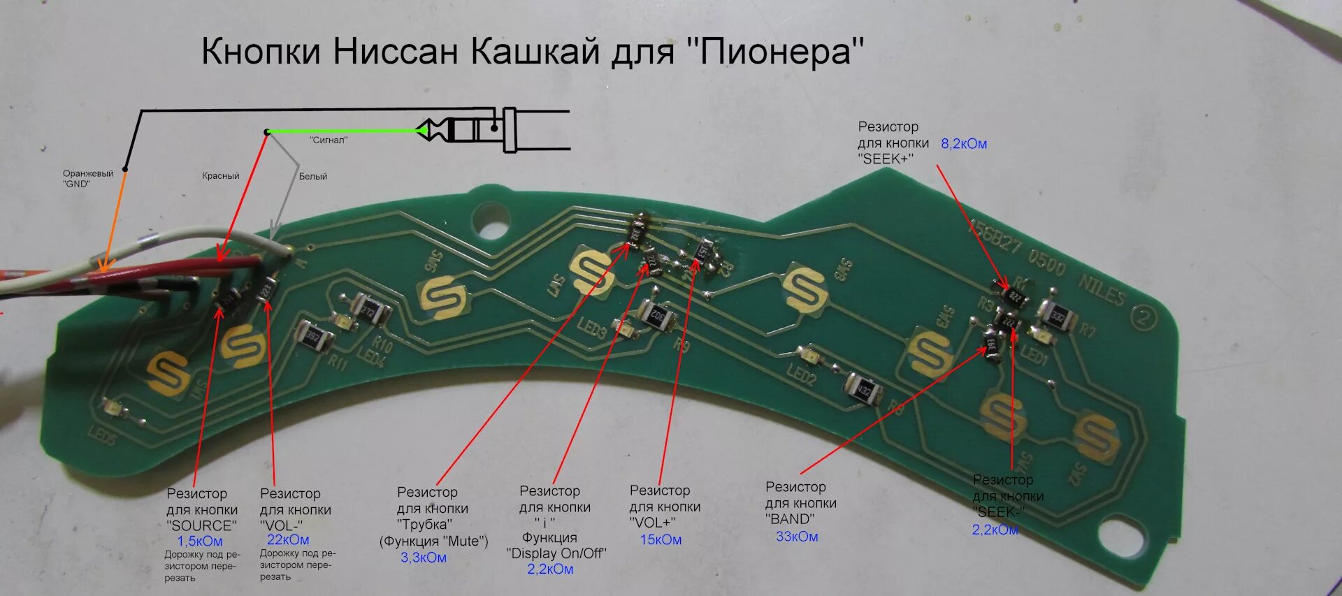 Подключение кнопок руля кашкай Управление магнитолой Пионер AVH-X2600BT штатными кнопками Nissan Qashqai (1st g