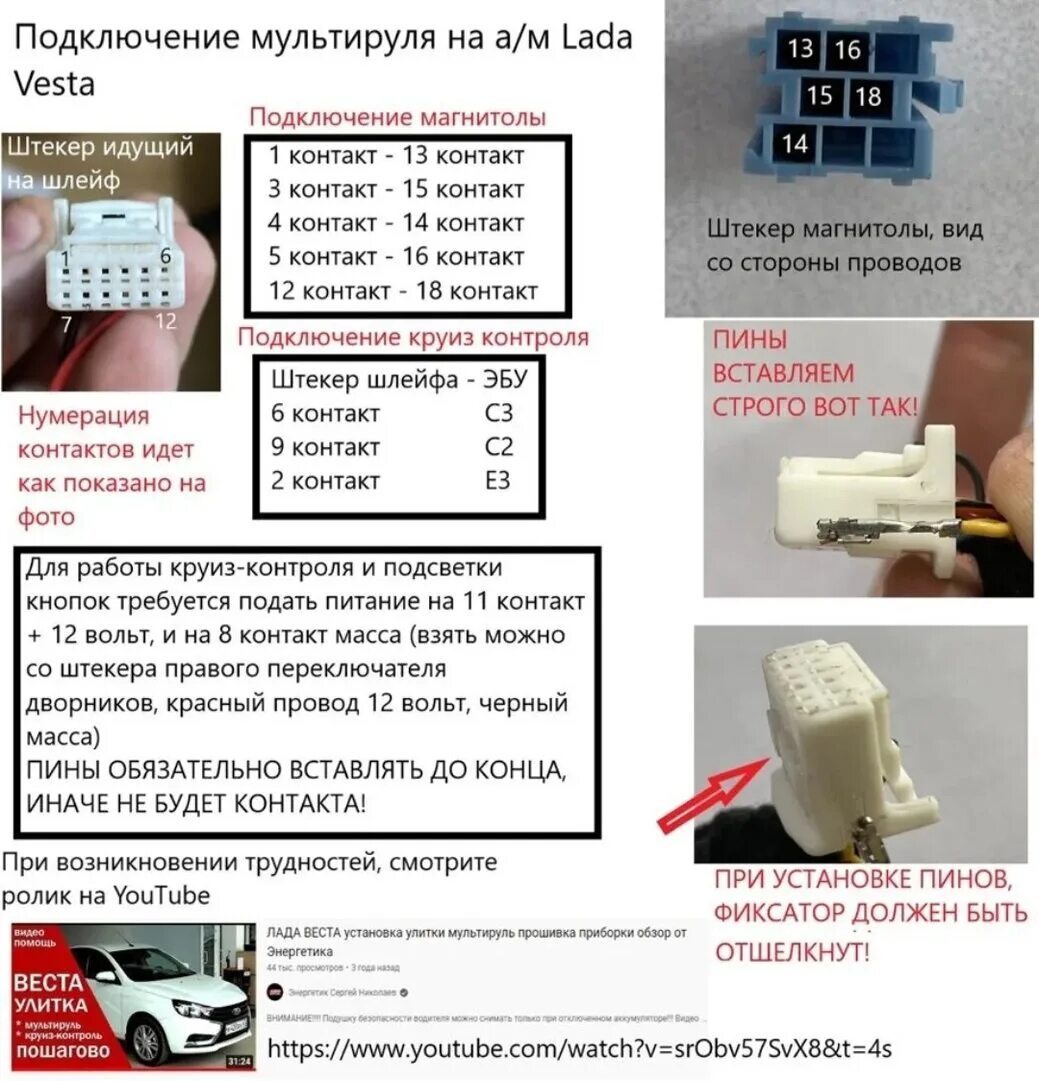 Подключение кнопок руля лада веста Установка мультируля. Часть1. - Lada Vesta, 1,6 л, 2017 года электроника DRIVE2