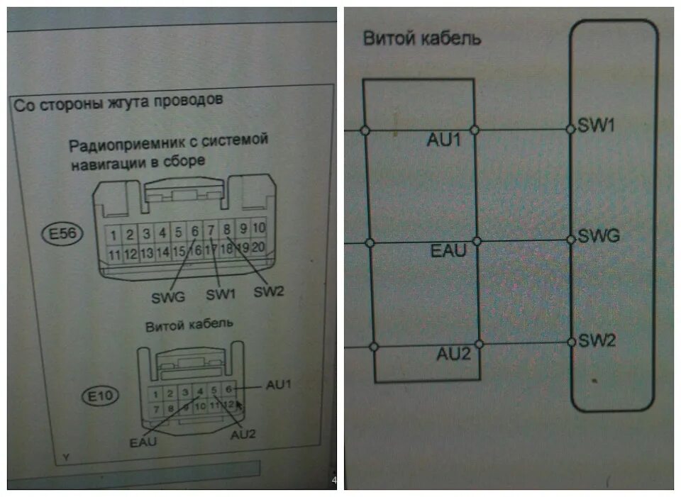 Подключение кнопок руля рав 4 Установка кнопок управления магнитолой. - Toyota RAV4 (III), 2,4 л, 2011 года св